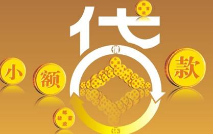 宣威万达贷近期审核好通过？提交放款多久能到账？