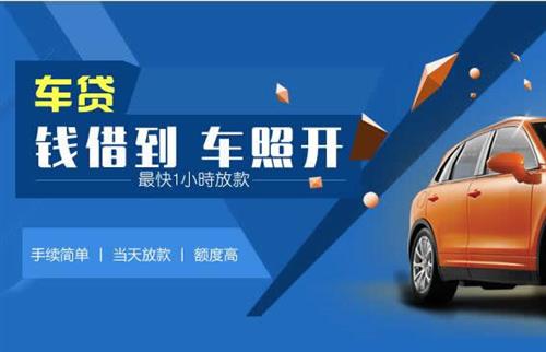 宣威车抵押哪里去办?一两个月多少钱利息？