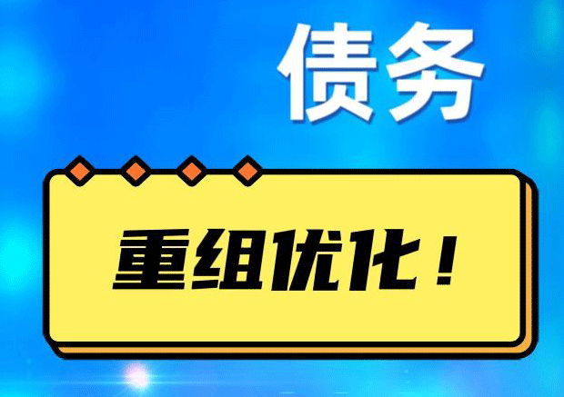 宣威探索你的公积金贷款潜力：债务整合与贷款机会