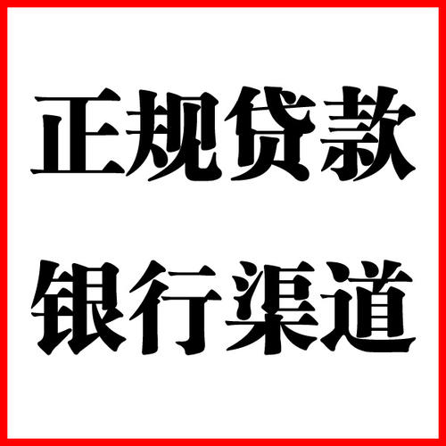 宣威负债过高可以申请宣威房屋抵押贷款吗?如何申请?
